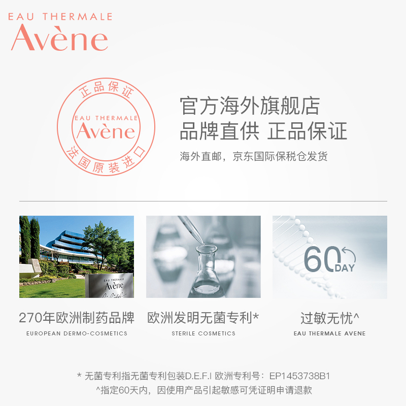 雅漾（Avene）清爽温和便携SPF50+防晒乳小金刚30ml保护肌肤隔离紫外线法国进口