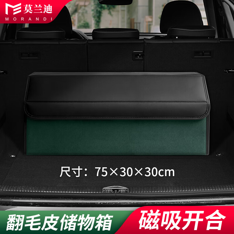 查询京东车用收纳袋盒价格走势|车用收纳袋盒价格走势图