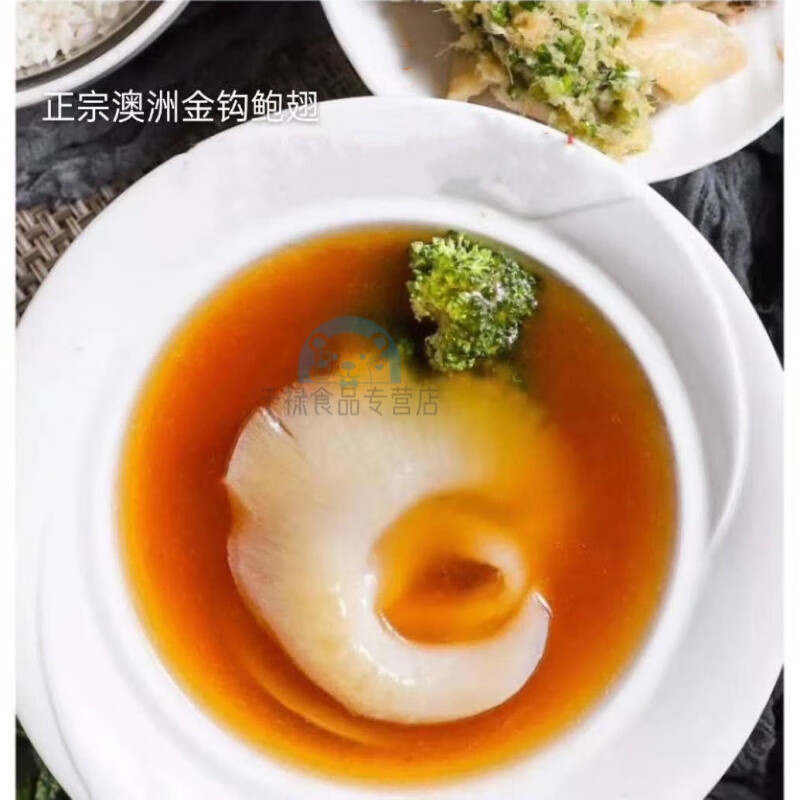 clcey澳洲 金钩鲍翅 无肉无骨 全翅鱼d翅干货 250克/30-40头