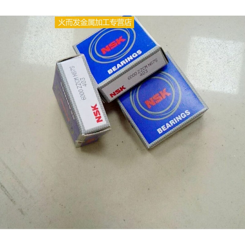 慢走丝耗材线切割耗材庆鸿机下机头专用轴承6000z 进口轴承