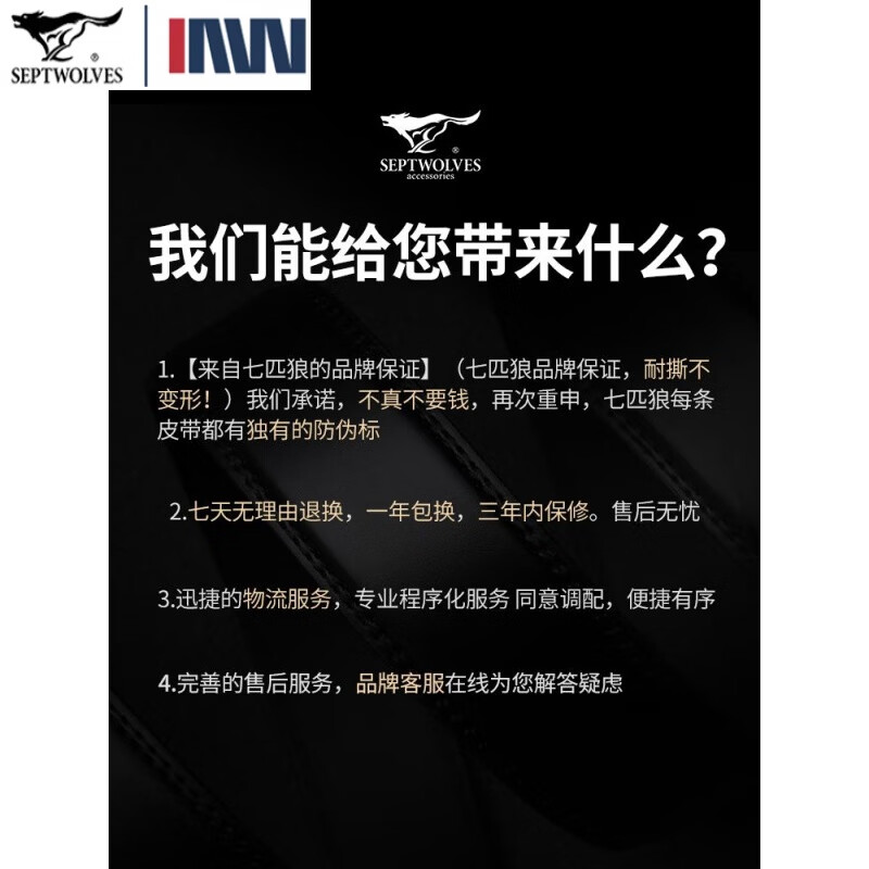 七匹狼无头皮带男士真皮自动扣无扣头不带头纯牛皮裤带条腰带情人节礼物送老公 啡色纯带身