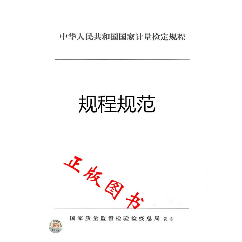 jjf 1817-2020 核酸分析仪校准规范