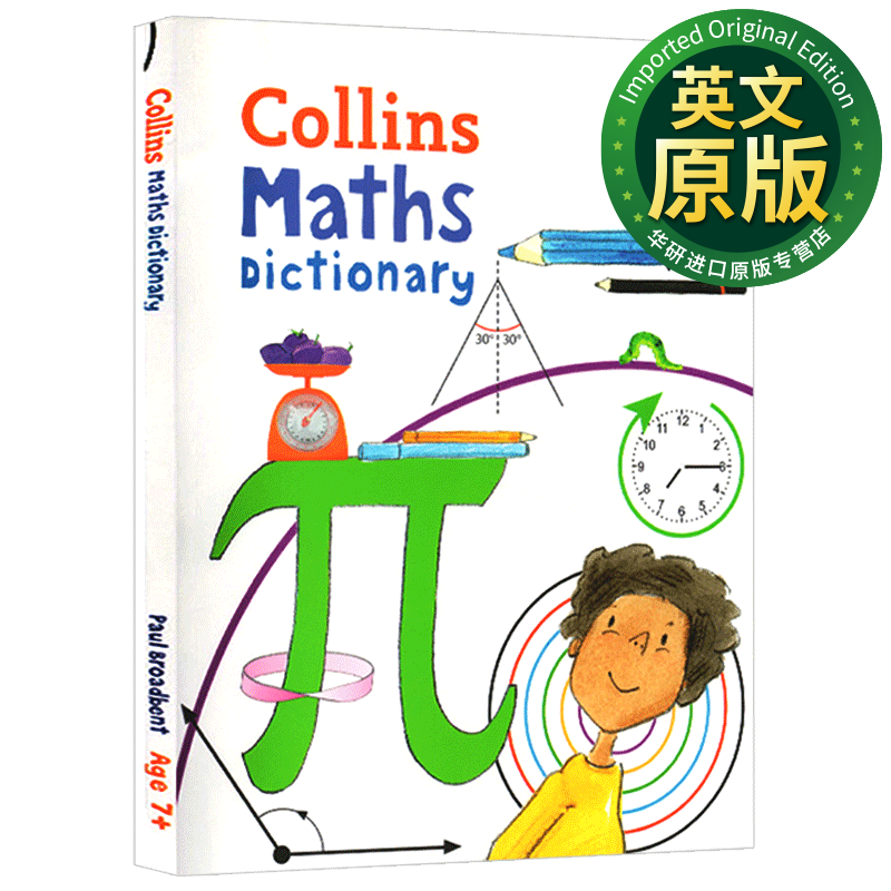 柯林斯小学数学词典 英文原版 Collins Maths Dictionary 英英词典 英文版