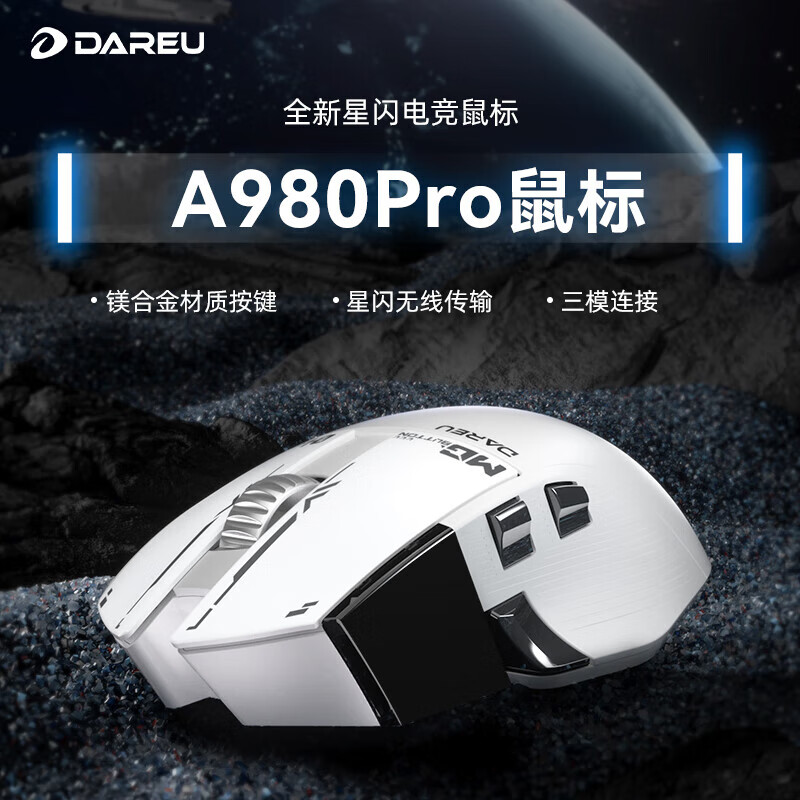 达尔优达尔优A980Pro/ProMax电竞鼠标三模连接电竞游戏鼠标有线8Khz回报率无线4K回报率镁合金按键 A980Pro【白色】
