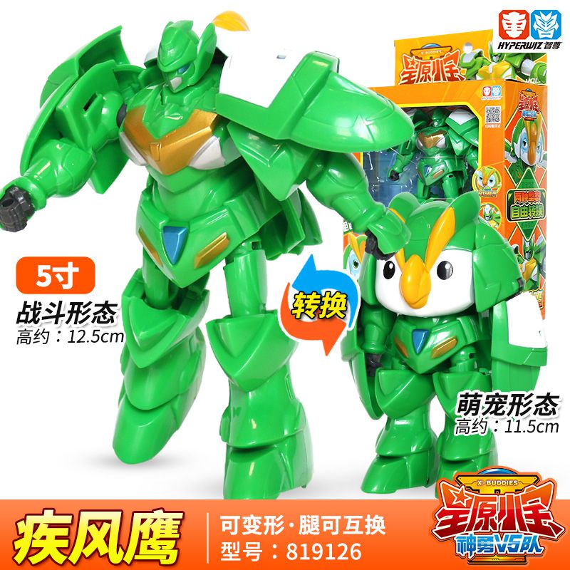星原小宝2玩具变形机器人五合体6.