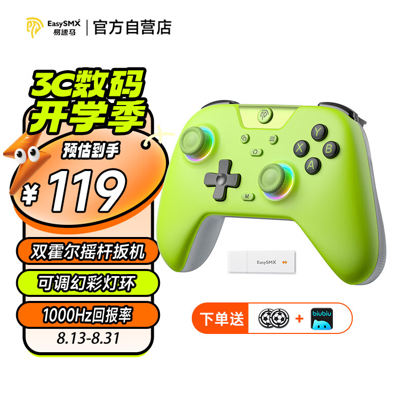 易速马绝影X05无线游戏手柄蓝牙类Xbox原神Switch苹果电脑steam安卓iPad平板PC绝区零黑神话悟空莹白绿