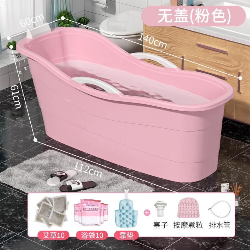 樸易（PUYI）泡澡桶大人家用泡澡盆浴缸神器洗澡桶塑料浴盆浴桶全身沐浴桶 0cm 1.4米粉 無(wú)蓋+靠墊+浴袋+艾草