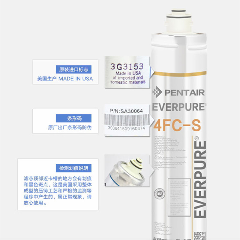 爱惠浦（Everpure）4FC-S净水器 净水机 厨房餐饮用水过滤器滤芯