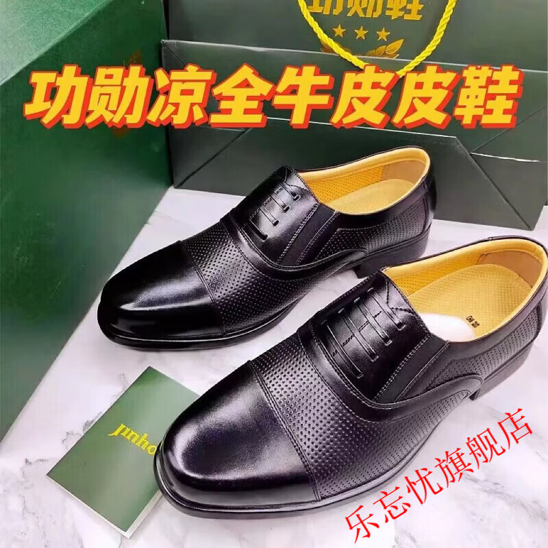 执勤皮鞋警装鞋功勋凉皮鞋三接头皮鞋夏季网眼透气凉鞋头层牛皮功勋鞋