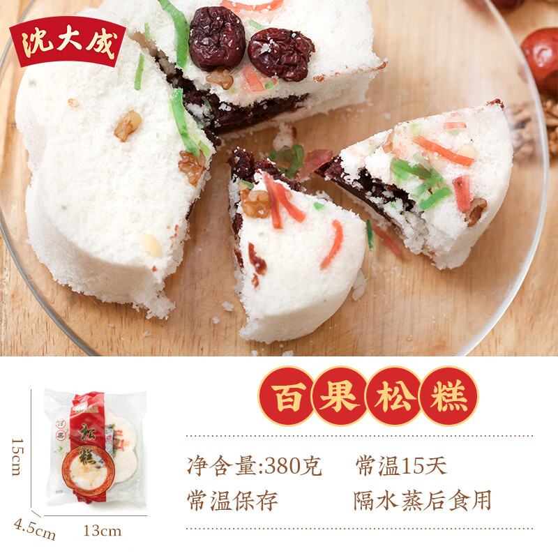 糕百果松糕米糕发糕传统糯米糕崇明糕零食小吃 【步步糕升】百果松糕