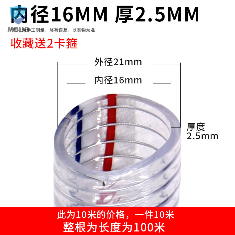 pvc鋼絲軟管透明塑料高壓水管油管帶鋼絲耐高溫腐蝕整卷1/1.5/2寸 10米內(nèi)徑16mm厚2.5mm