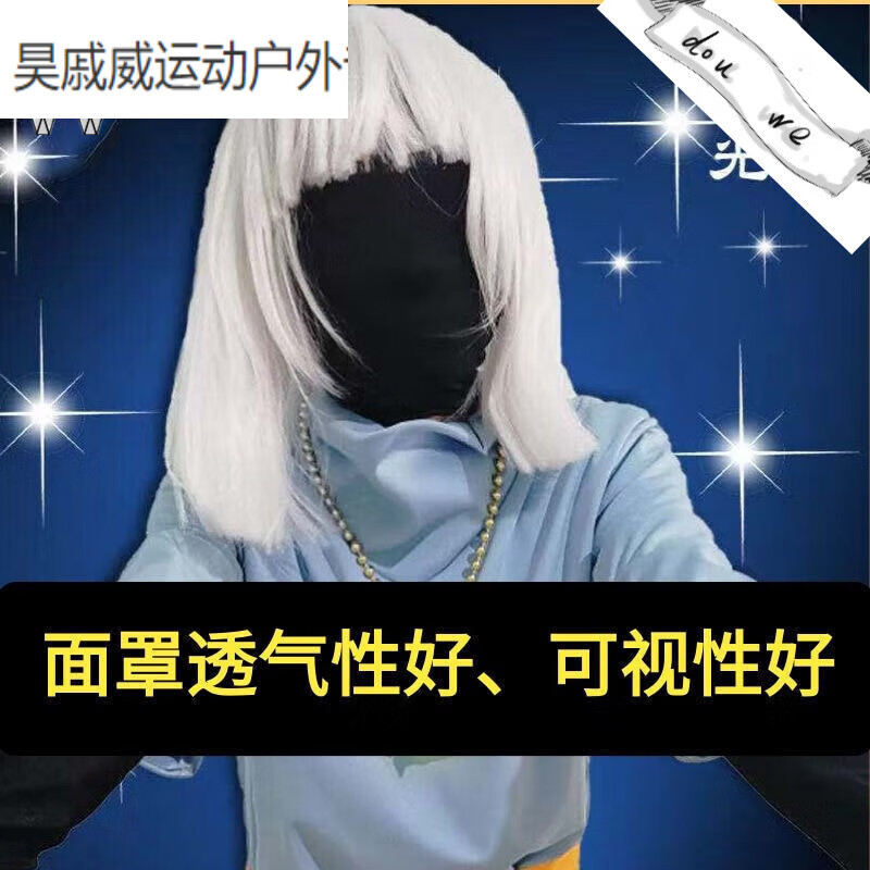 蝙蝠斗儿童cos服巫师帽斗篷白鸟假发音韵季预言季套的 高弹力面罩黑脸