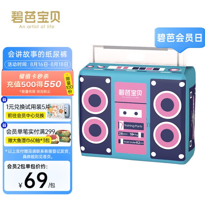 碧芭宝贝Radio拉拉裤XXXL码28片(18kg以上)尿不湿学步裤高性价比高么？