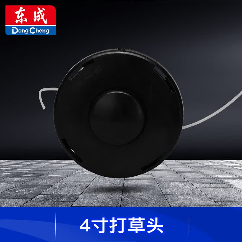 东成割草机打草机小麦水稻收割机田园工具电动工具配件4寸 打草头怎么看?