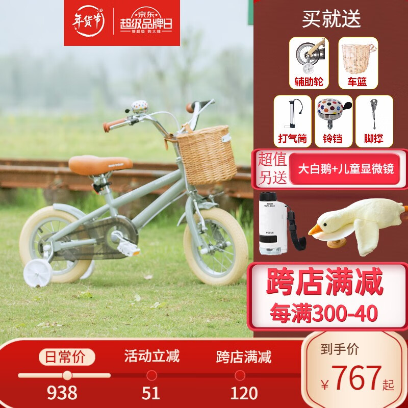 怎样查询京东自行车产品的历史价格|自行车价格比较