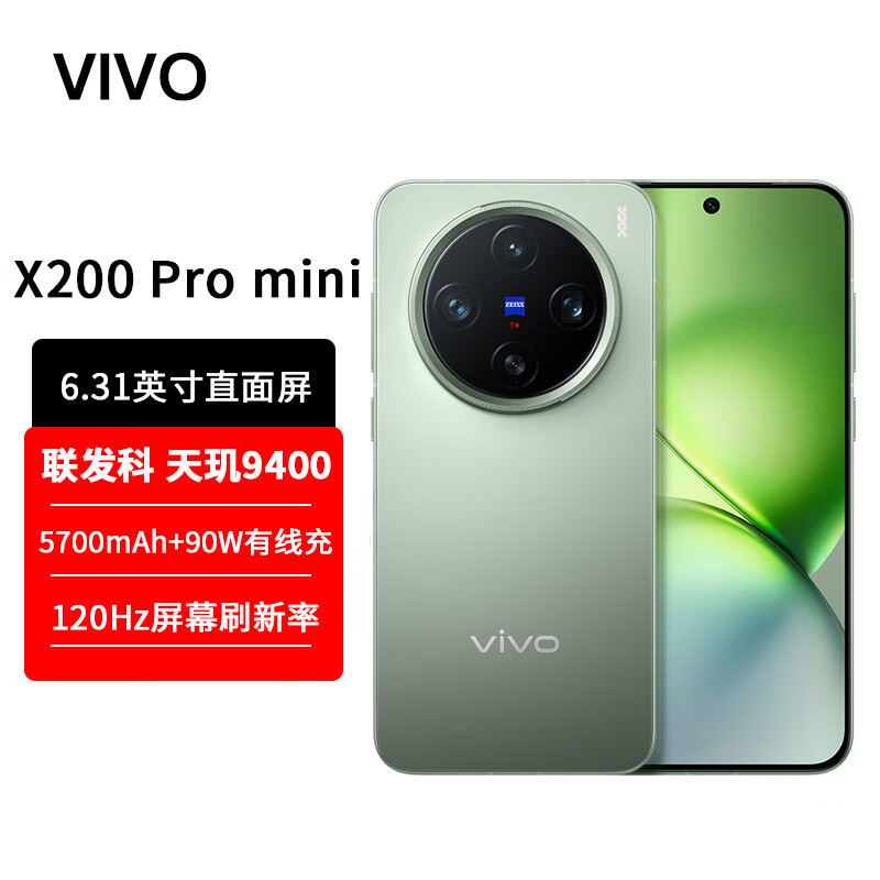 vivo X200 Pro mini ֻ 6.31Ӣ˱Сֱ  16+1T