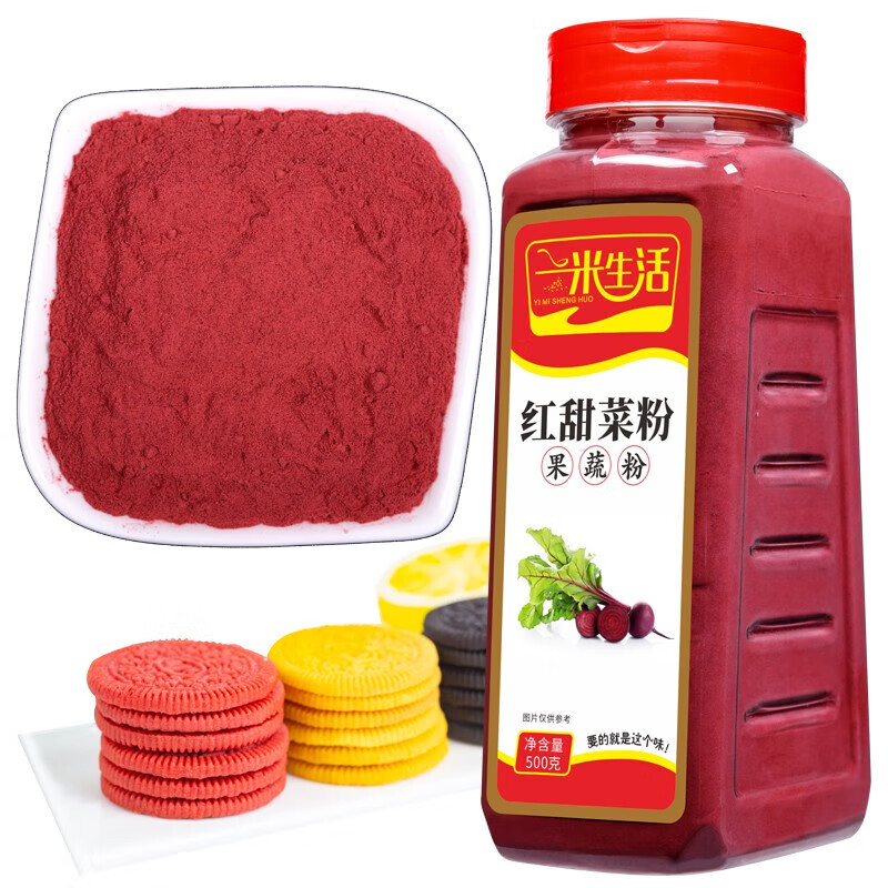 一米生活红甜菜粉500g大瓶装红甜菜干打粉烘焙面粉食用色素
