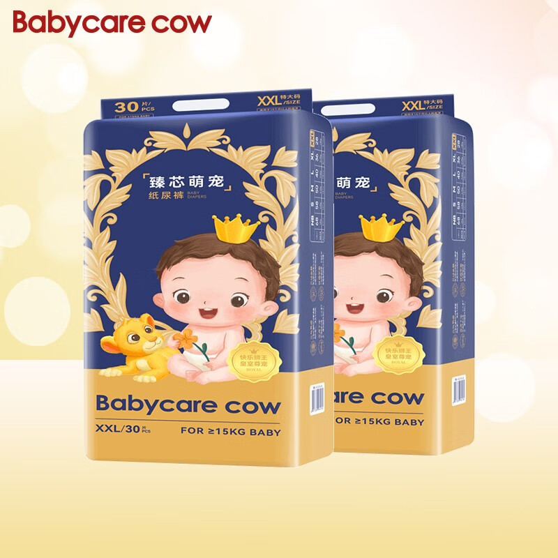 婴童纸尿裤历史价格怎么查|婴童纸尿裤价格比较