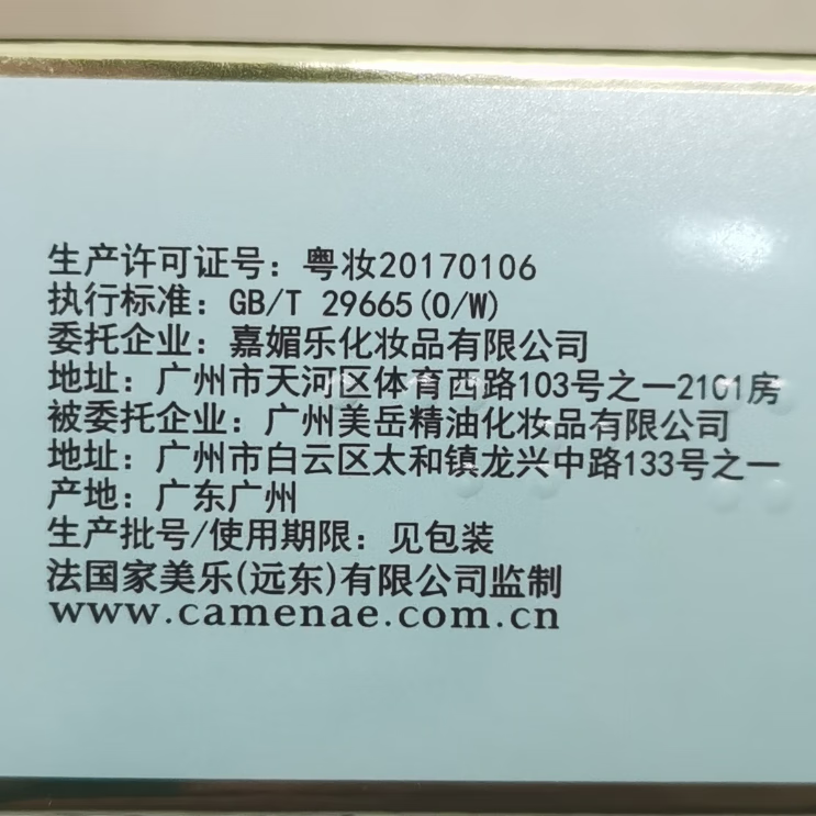 嘉媚乐玫瑰活颜焕采系列洁面水乳霜精华面膜保湿补水滋润 玫瑰活颜焕采精华乳120ml