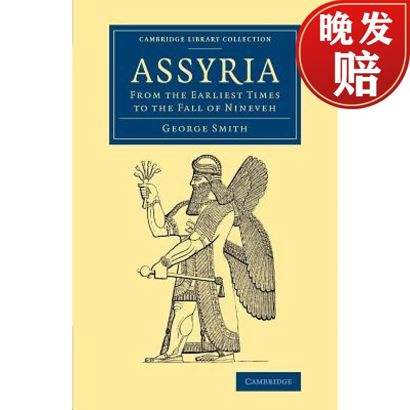 【4周达】assyria: from the earliest times to the fall of nineveh