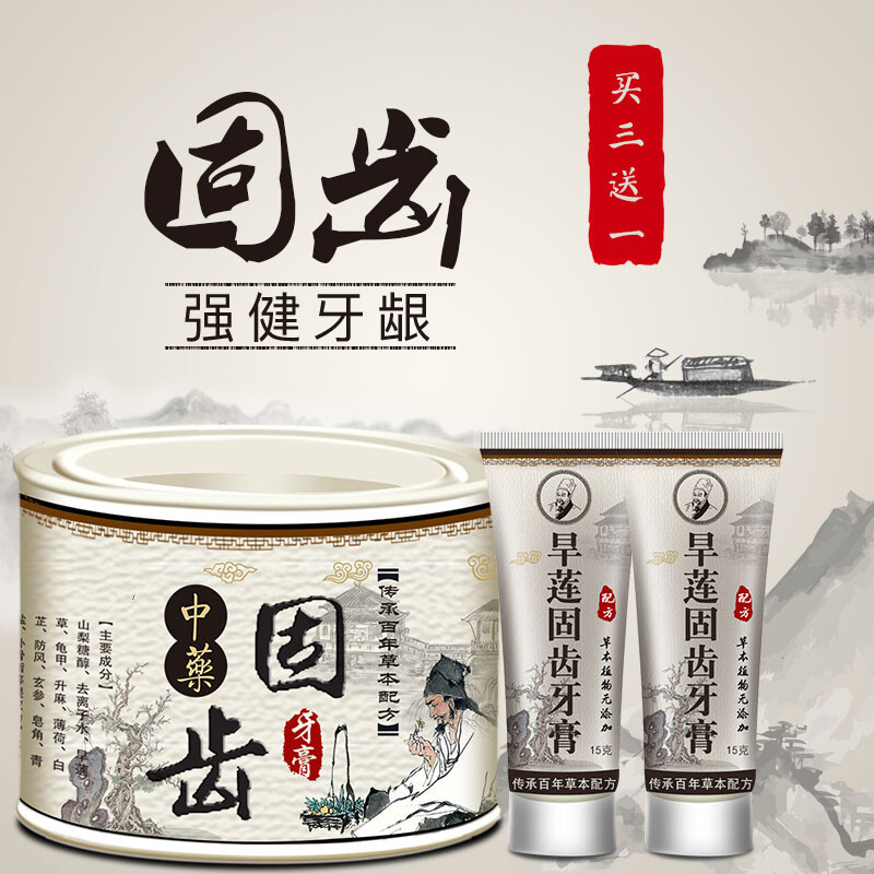 思利及人旱莲固齿牙膏中草配方 150g  150g