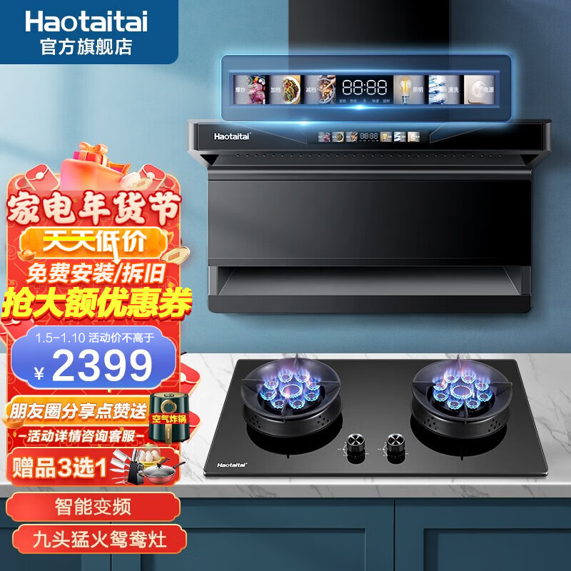 显示油烟机京东历史价格|油烟机价格走势图