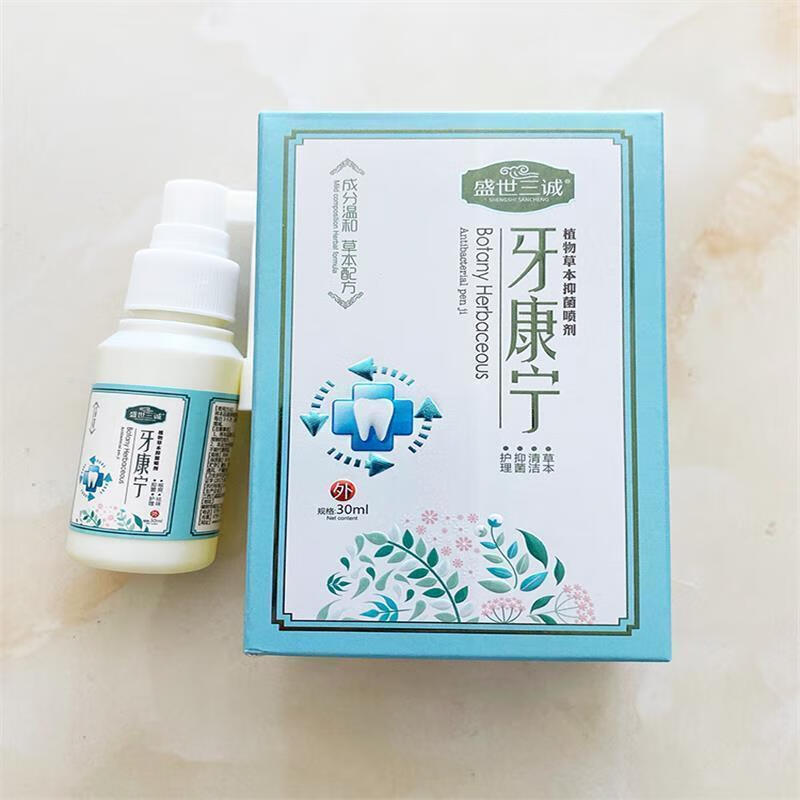 盛世三诚【大房直售】牙康宁磨牙咬牙夜间睡觉磨牙防磨 盛世三诚牙康