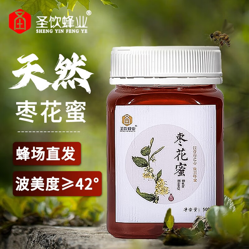 圣饮蜂业 枣花蜂蜜500g孕妇老少儿童学生滋补营养品纯正天然土蜂蜜 枣花蜜*1瓶【浓郁枣花香】假一赔万