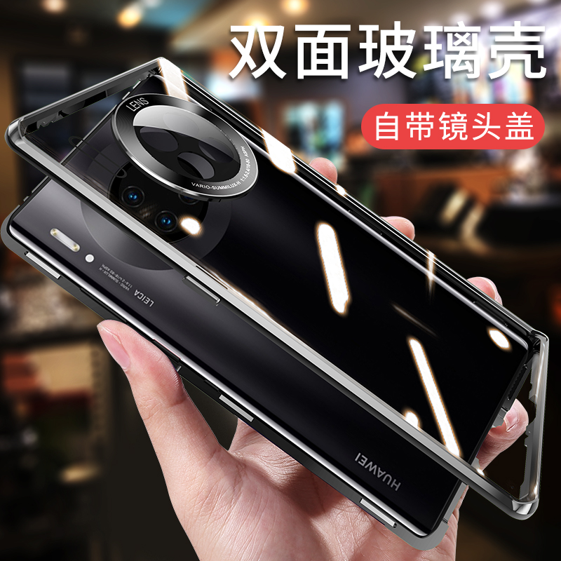 【360°全包】 华为mate40pro手机壳mate40e保护套5g双面玻璃金属磁吸