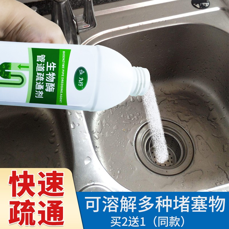 九行管道疏通剂 下水道地漏去味除臭厕所马桶腐蚀堵塞厨房油污溶解 1