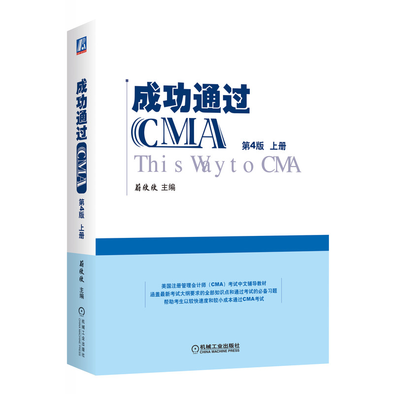 成功通过CMA9787111702214