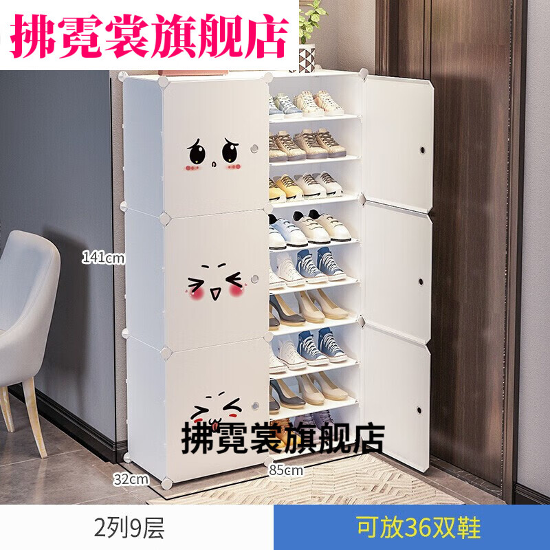花娣鞋柜门口小鞋架子简易多层玄关柜塑料组合多层组装防尘收纳 2x9