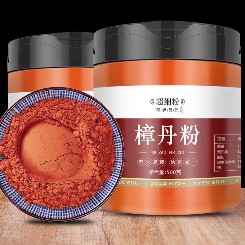 高纯度 黄丹粉 红丹粉 刮研红丹粉 纯樟丹粉 章丹 500克 【1罐】樟丹