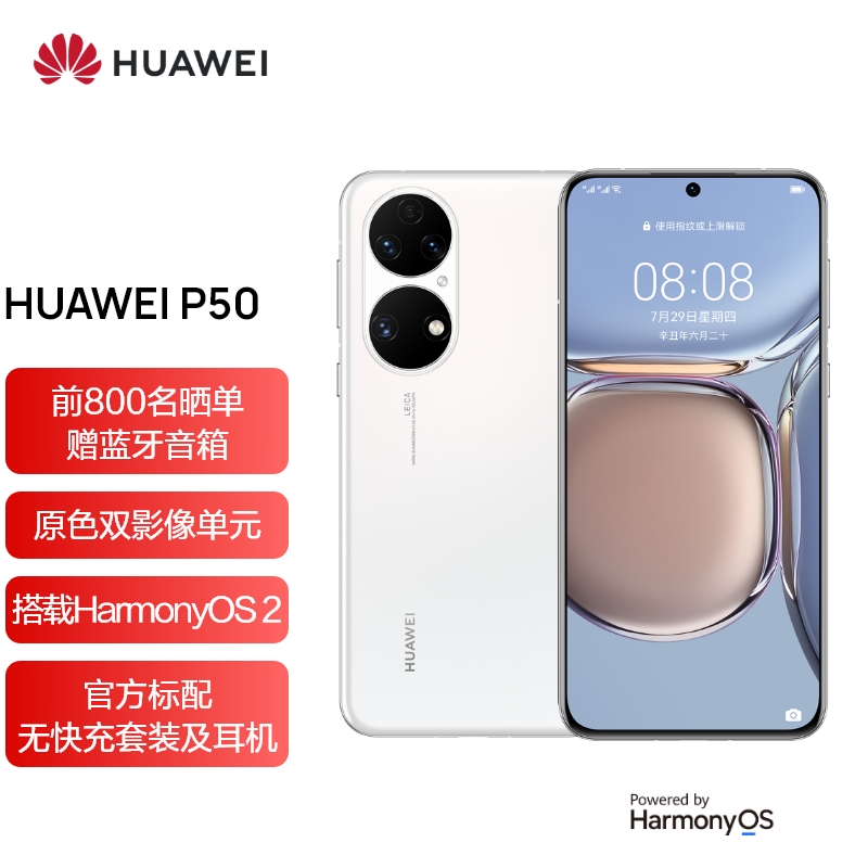 HUAWEI P50 骁龙888 4G全网通 原色双影像单元 HarmonyOS 2 万象双环设计8GB+256GB雪域白华为手机