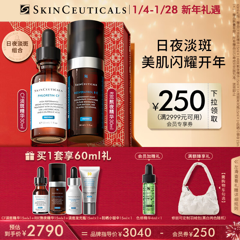 超值修丽可美妆套装！赶紧抢购！|怎么查看套装礼盒历史价格