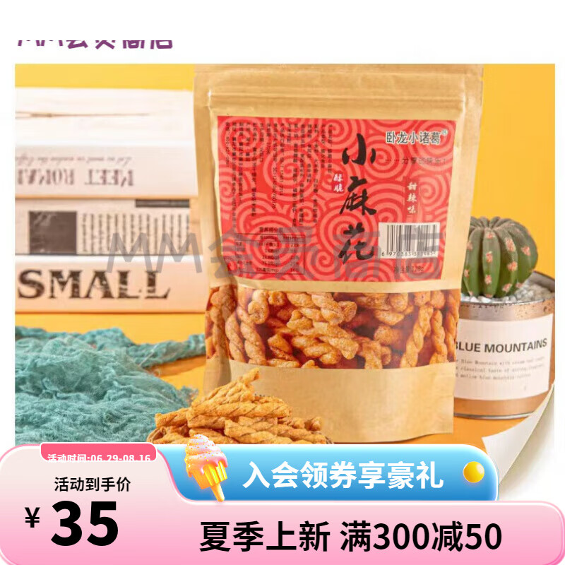 卧龙小诸葛手工小麻花128g*5袋网红休闲食品酥脆怀旧特产小吃零食 甜