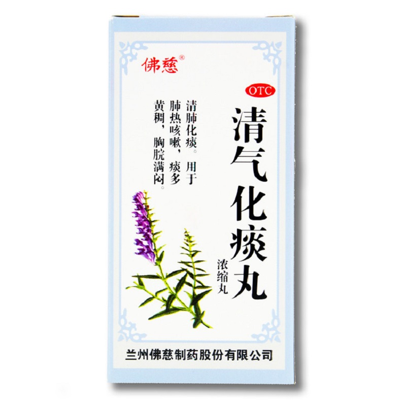 佛慈 清气化痰丸 200丸