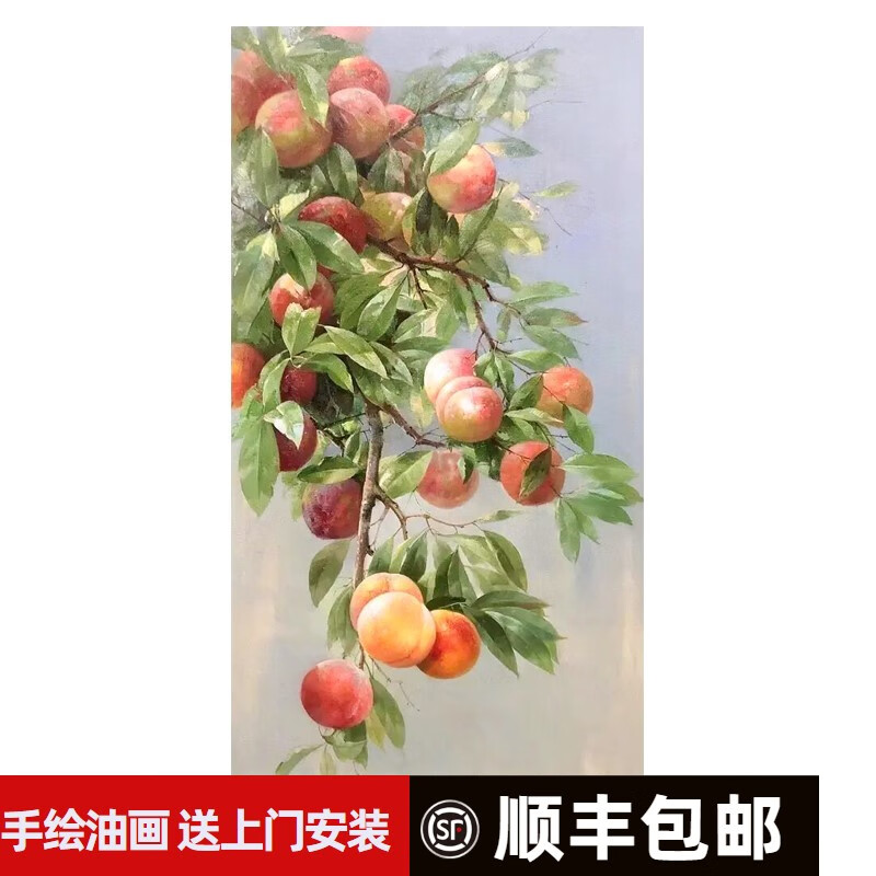 米聆 多福多子桃子装饰画新中式玄关手绘油画好寓意写实水果客厅挂壁
