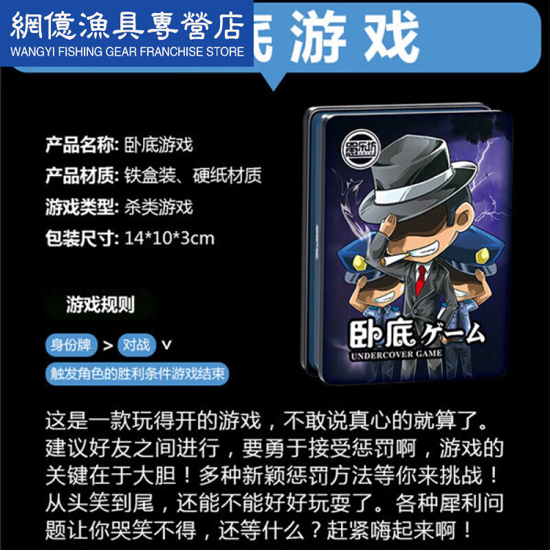 速易邦谁是卧底 内鬼卡牌桌面游戏学生团建多人套真心话和冒险 铁盒装