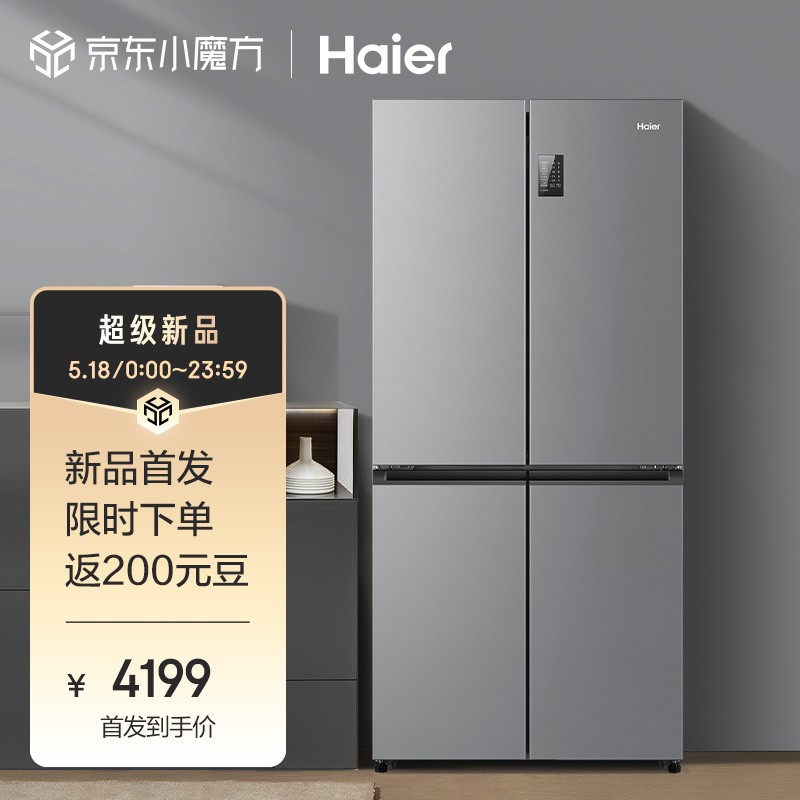 166709/海尔（Haier）465升星辉系列一级能效双变频十字双开四开门家用冰箱纤薄变温BCD-465WGHTDE9S9大容量升级款