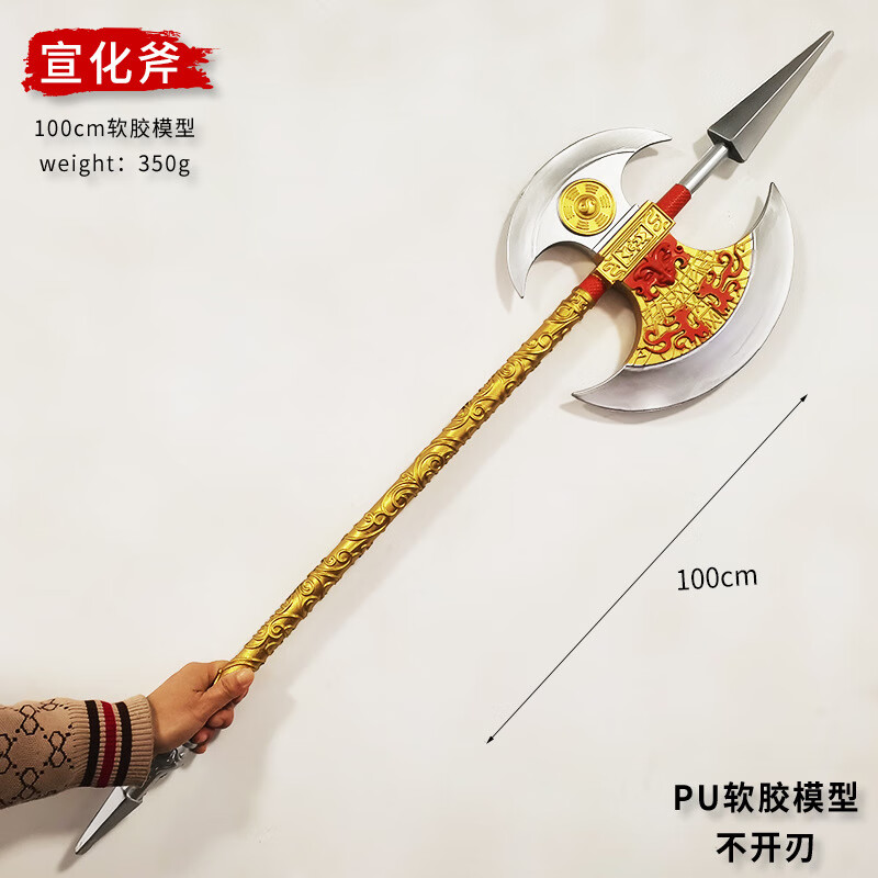 佳依乐丈八蛇矛林冲古代隋唐英雄 程咬金板斧cos道具八卦宣花斧pu软胶