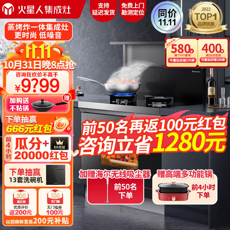火星人ET25怎么样(火星人ET25BC集成灶用来看真相)