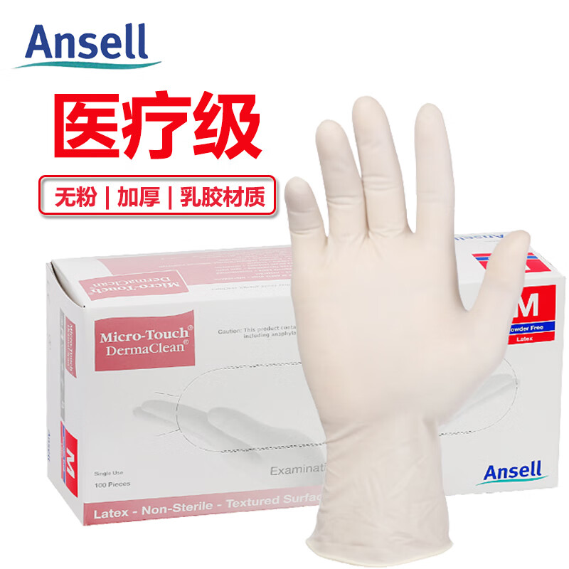 安思尔Ansell 一次性手套乳胶加厚 实验室检查清洁防护防水 457 100只/盒 M码