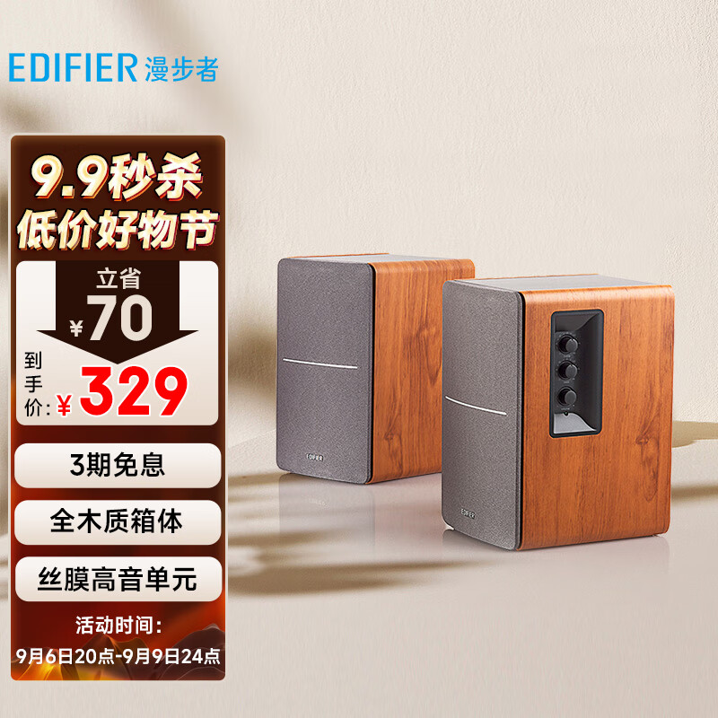 漫步者（EDIFIER）R1200TII 2.0电脑音响  笔记本台式机桌面音响 书架音箱使用感如何?