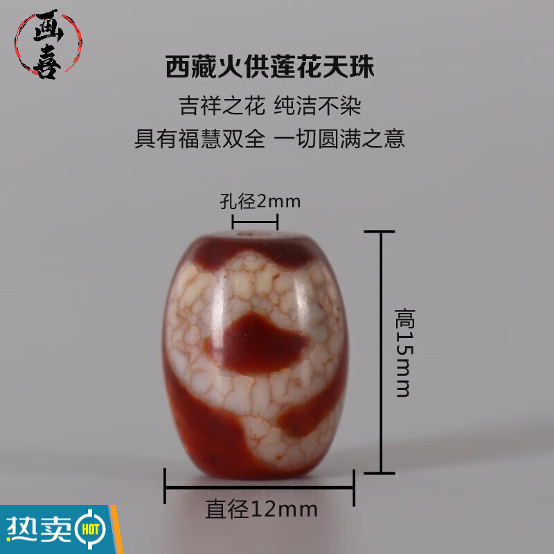 纪梵蒂 gefiodey藏传水莲花天珠 藏传火供天珠配饰 diy佛珠手串顶珠