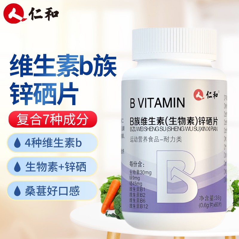 仁和 b族维生素生物素锌硒片含b1 b2 b6 b12锌硒宝男性运动 1瓶装 60
