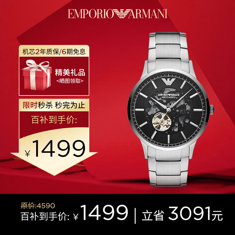 安普里奥·阿玛尼（Emporio Armani）手表男表机械