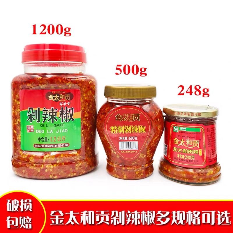 金太和贡湖南郴州特产剁辣椒剁辣椒大瓶饭店酒店厨房下饭 248g太和贡