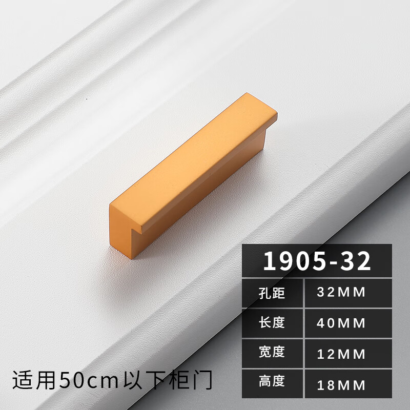 撲哩撲剌輕奢柜門拉手櫥柜抽屜拉手美式現(xiàn)代簡約鋁合金加長北歐衣柜門把手 啞金1905-32mm實心加厚版 長度4