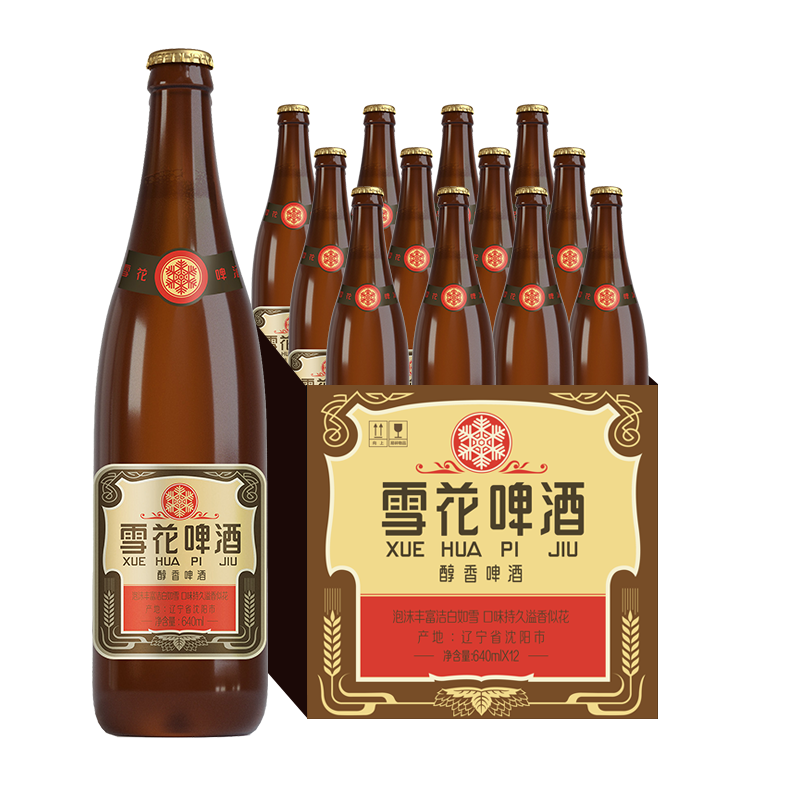雪花啤酒【50万+人已购】经典沈阳老雪 640ml*12瓶经典醇厚高度数